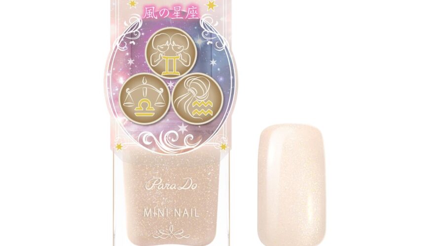 パラドゥ「12星座エレメント」着想のミニネイル、”火・風・地・水”イメージしたカラーで